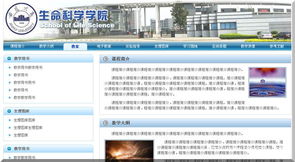 WordPressBar助力安徽大学生命科学学院 学术网站设计开发与外包实践