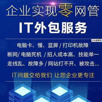 it 外包服务 上海徐汇区