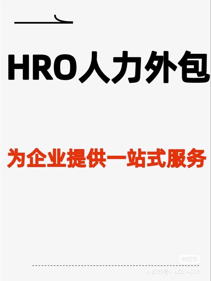 #劳务公司 #劳务派遣#人力资源外包#灵活用工 人力资源公 - 抖音